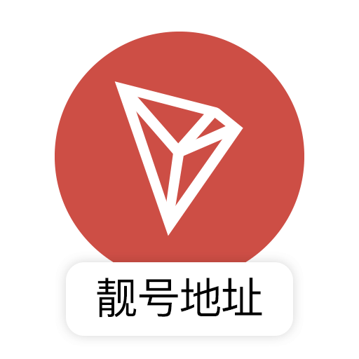 波场TRX靓号地址生成器源码