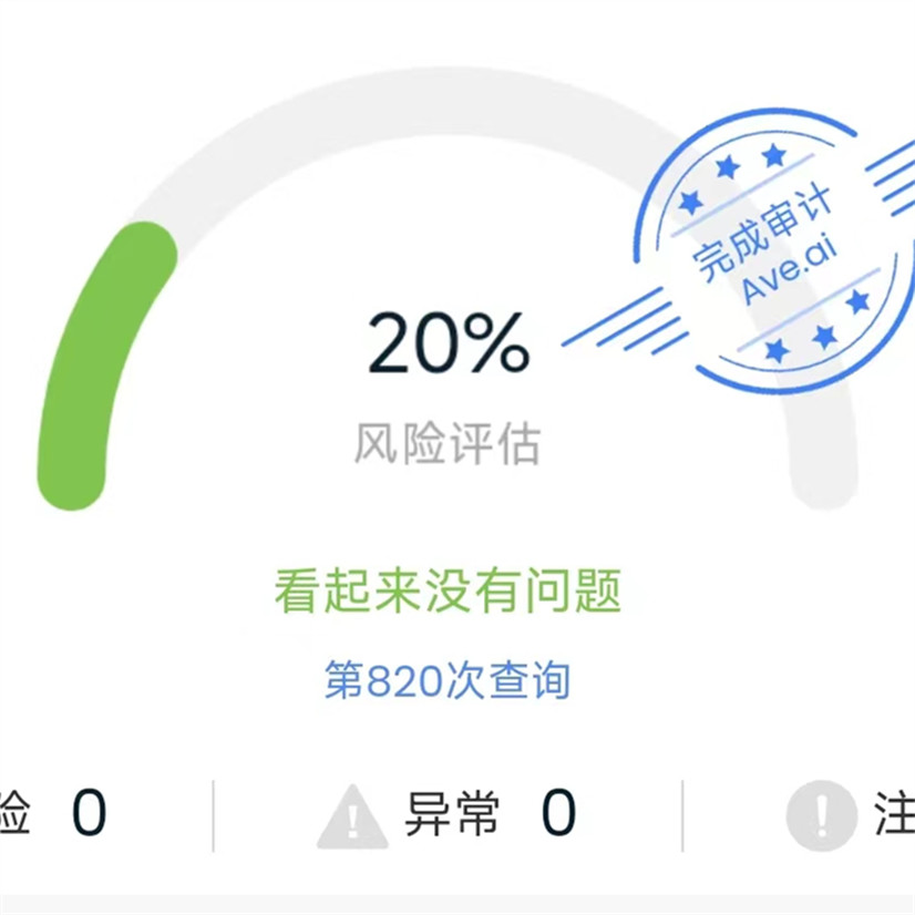 Ave审计